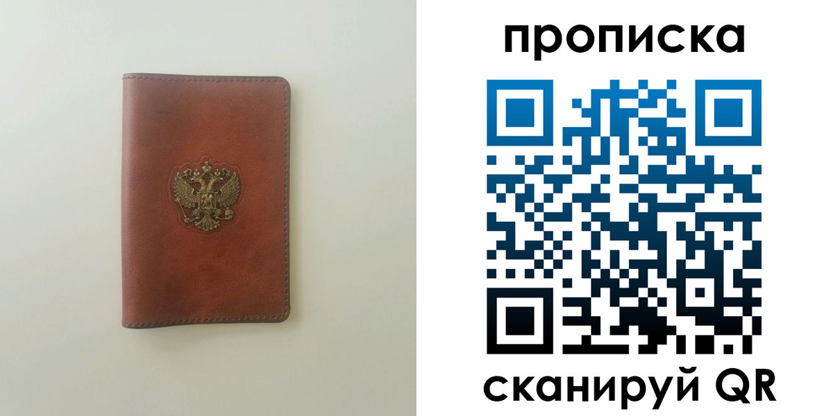 временная регистрация надежно в Козьмодемьянске
