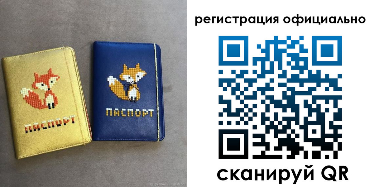 прописка для школы в Козьмодемьянске