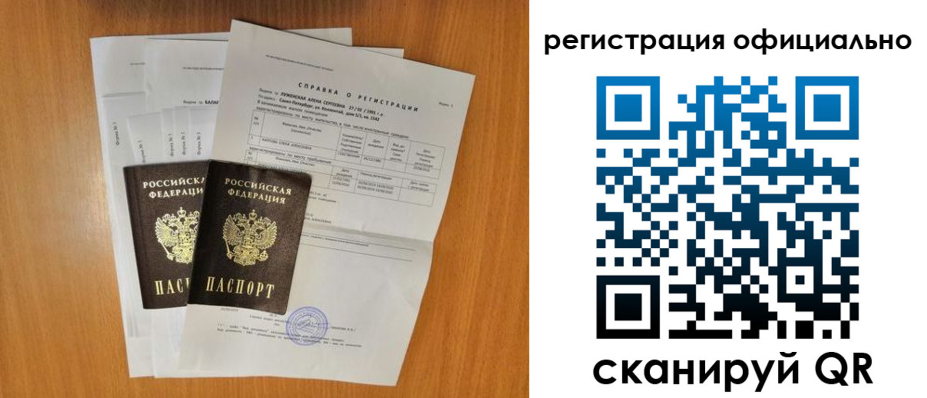 временная регистрация купить в Козьмодемьянске