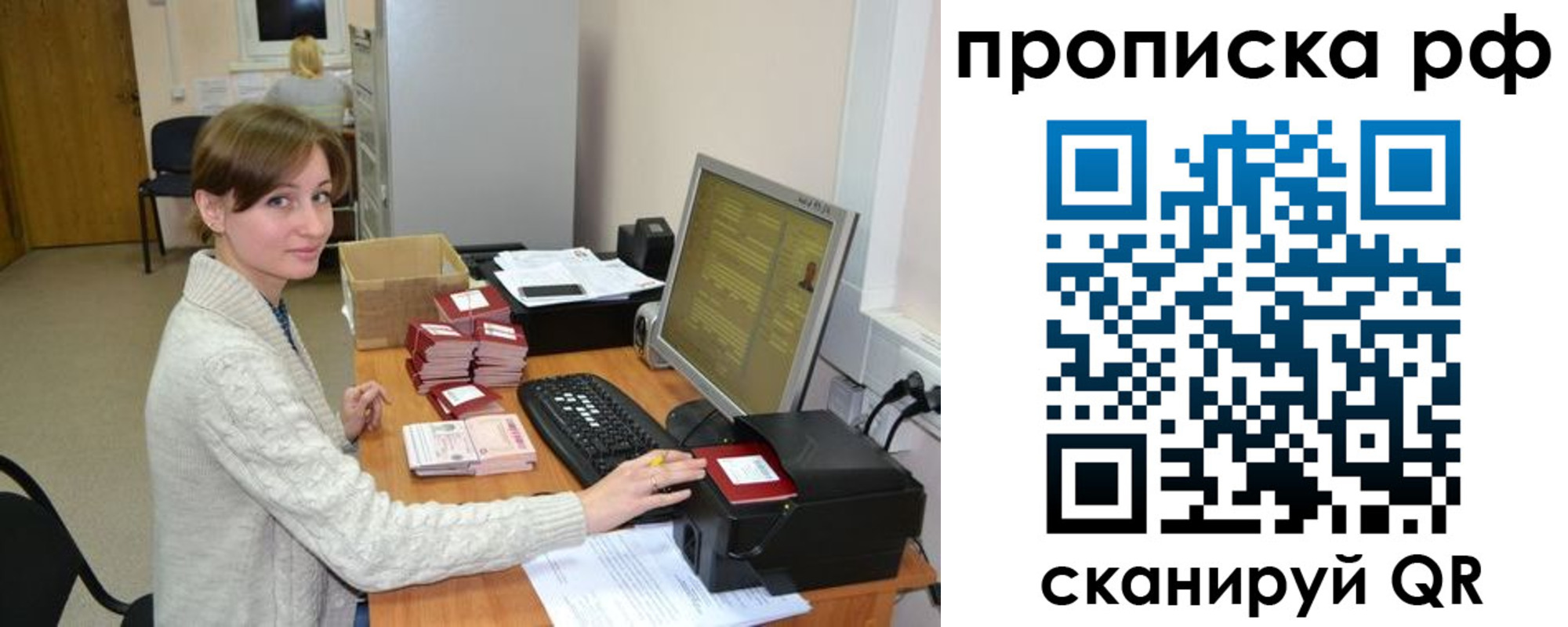 временная регистрация гарантия в Козьмодемьянске