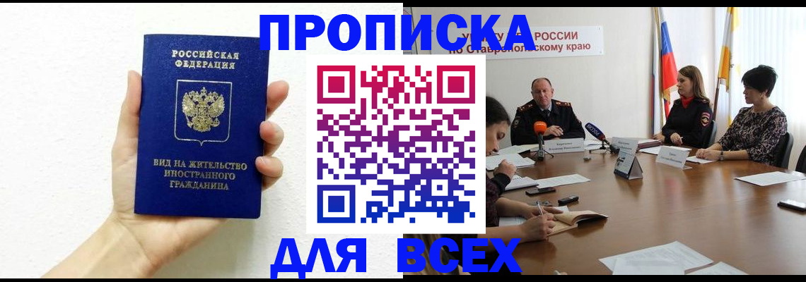 прописка для кредита в Козьмодемьянске