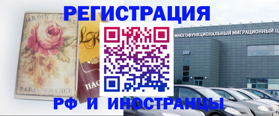 прописка законно в Козьмодемьянске