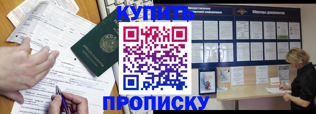 прописка для кредита в Козьмодемьянске